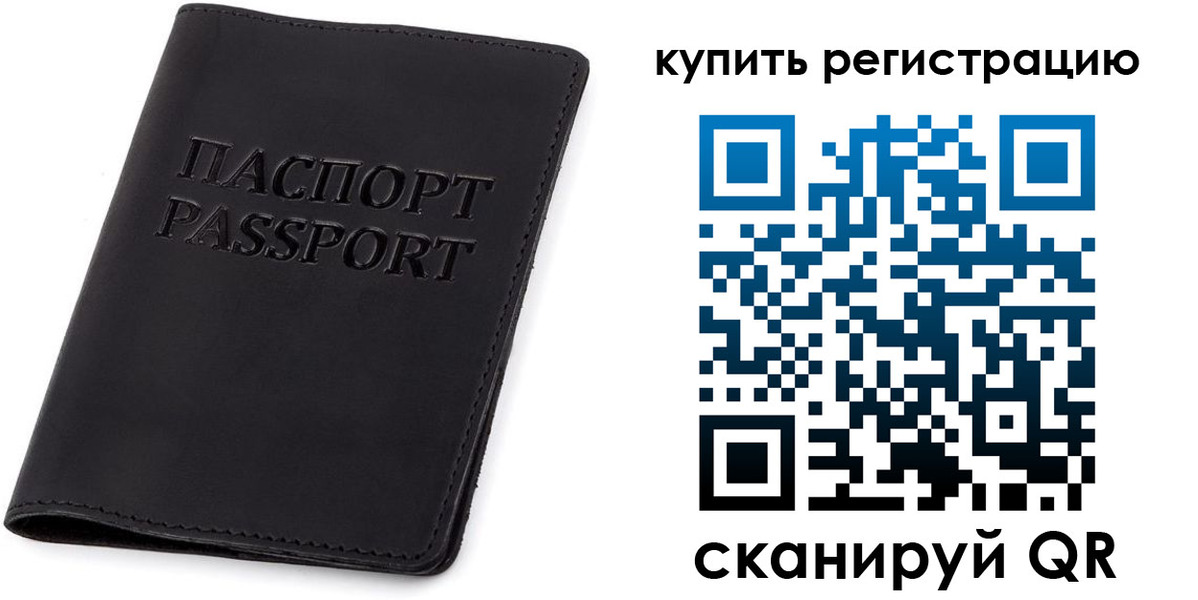 временная регистрация гарантия в Шелехове