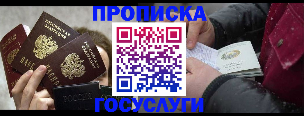 регистрация для дет. сада в Шелехове